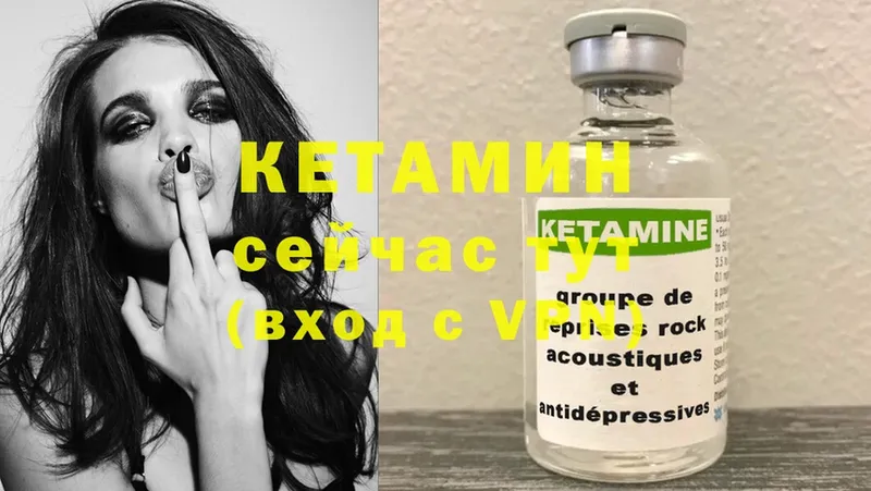 КЕТАМИН VHQ  Слюдянка 